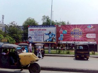 Billboard-Bus Stand,Pathankot